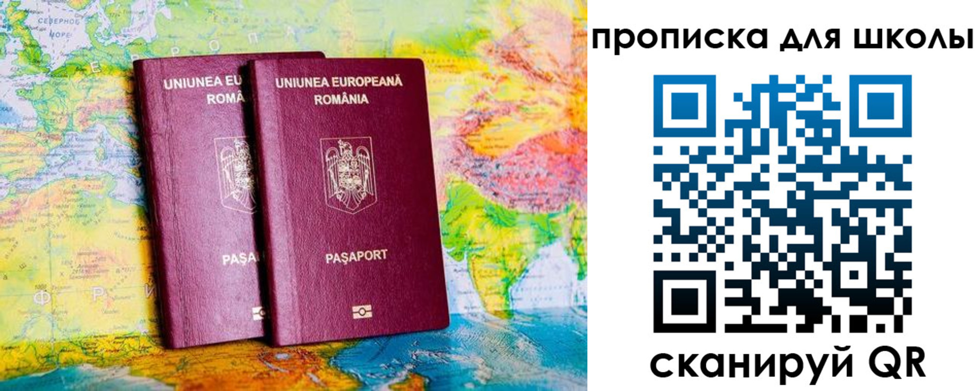 прописка регистрация в Яровом