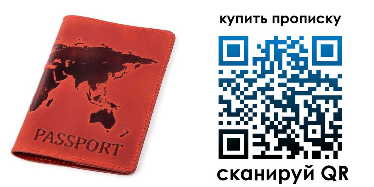временная регистрация для школы в Яровом
