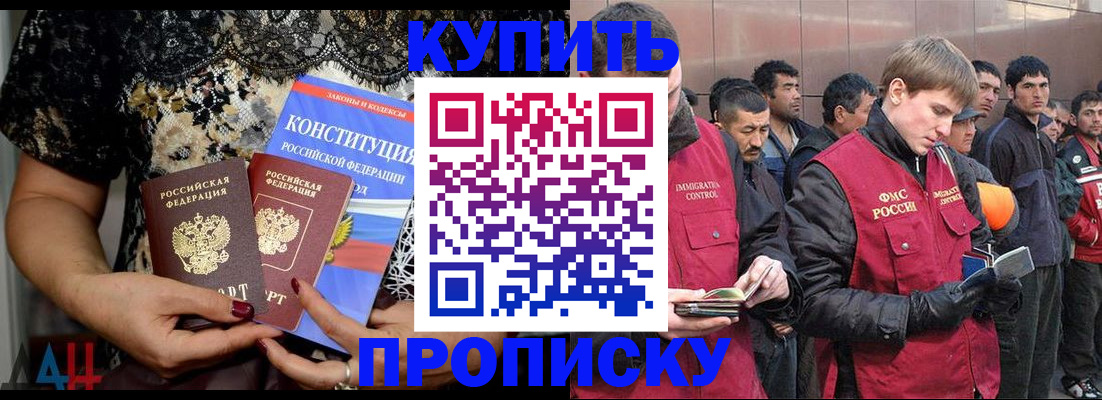 миграционный учет в Яровом