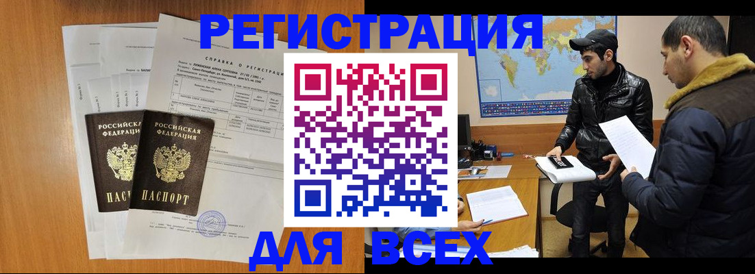 найти адрес прописки в Яровом